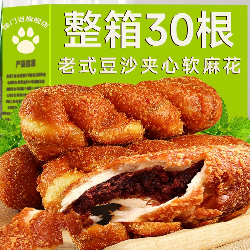 老式夹心软麻花手撕面包整箱早餐糕点美食网红小零食品小吃好吃