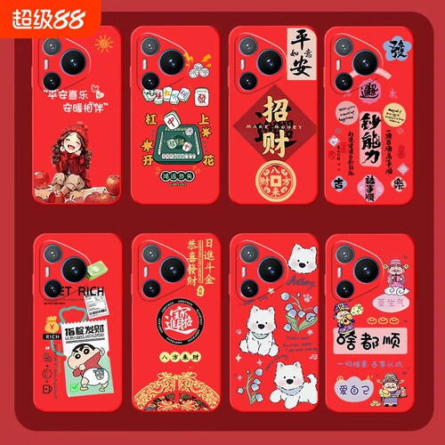 华为系列全型号手机壳型号齐全