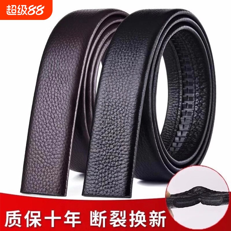 2026新款腰带皮带男不带扣头自动扣无头皮革针扣加长高档整张结实
