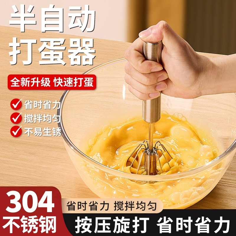 不锈钢半自动打蛋器（12寸）*1个,厨房/烹饪用具,打蛋器,淘宝优惠券,粉丝福利购,淘宝优惠卷