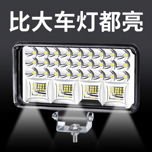 【强光超亮】电动车LED射灯