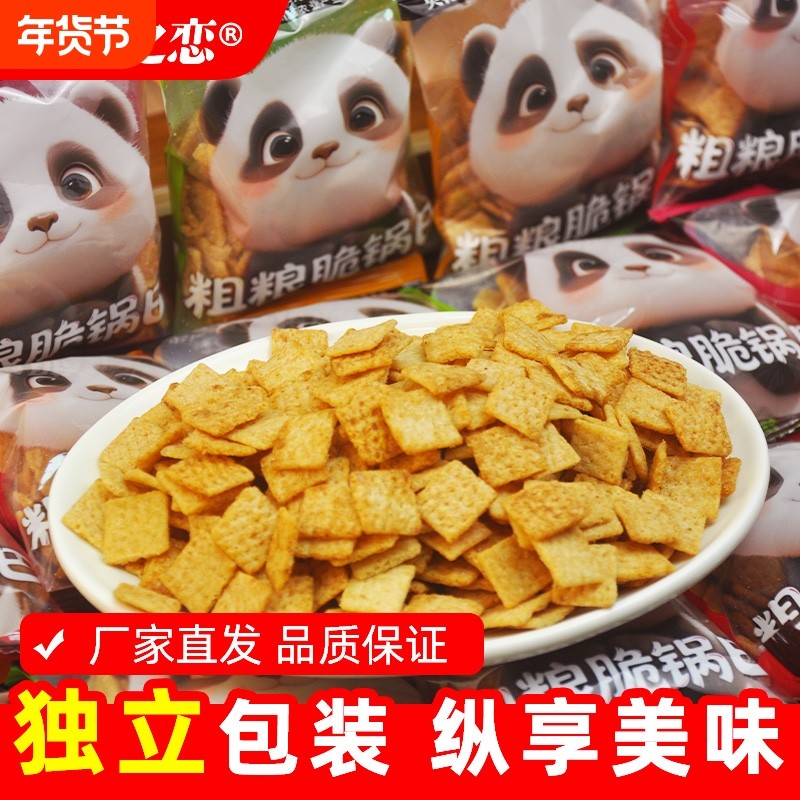 英伦之恋粗粮脆锅巴零食小吃网红膨化食品小零食玉米蟹黄美味好吃,零食/坚果/特产,膨化食品,淘宝优惠券,粉丝福利购,淘宝优惠卷