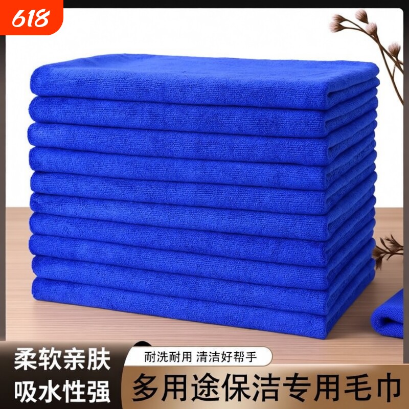 家政保洁专用毛巾清洁抹布家务吸水不掉毛加厚洗车拖地擦玻璃地板