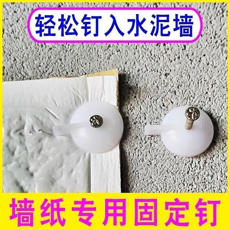 钢图钉可钉水泥墙墙纸墙贴固定钉喷绘布安装钉广告钉子水泥钢钉