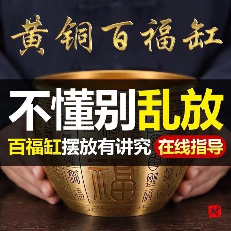 黄铜聚摆宝件盆百福铜缸实心家居客厅店铺开业送礼乔迁办公正品摆