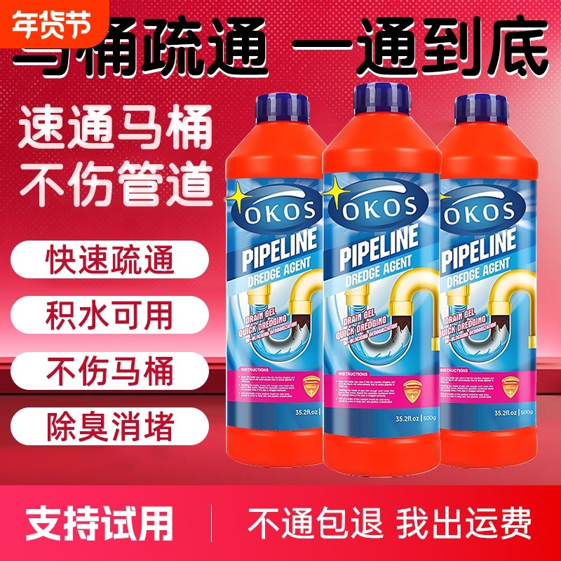 马桶疏通剂强力溶解头发下水道屎垢管道堵塞除臭神器厨房地漏浴室,洗护清洁剂/卫生巾/纸/香薰,管道疏通剂,淘宝优惠券,粉丝福利购,淘宝优惠卷