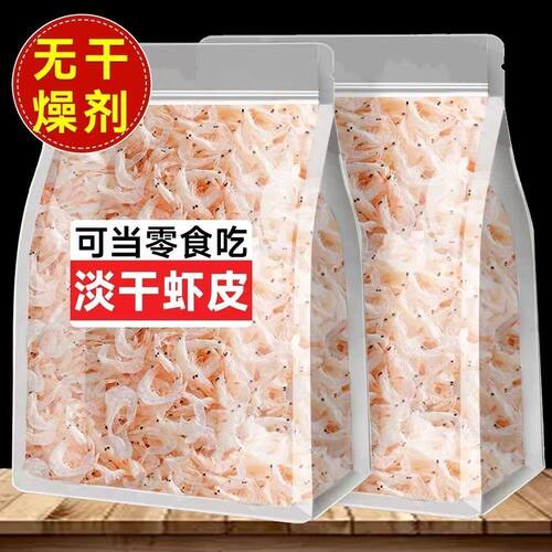 虾皮无盐淡干特级婴儿补钙优质一级新鲜金钩鲜活干货冷冻深海食用