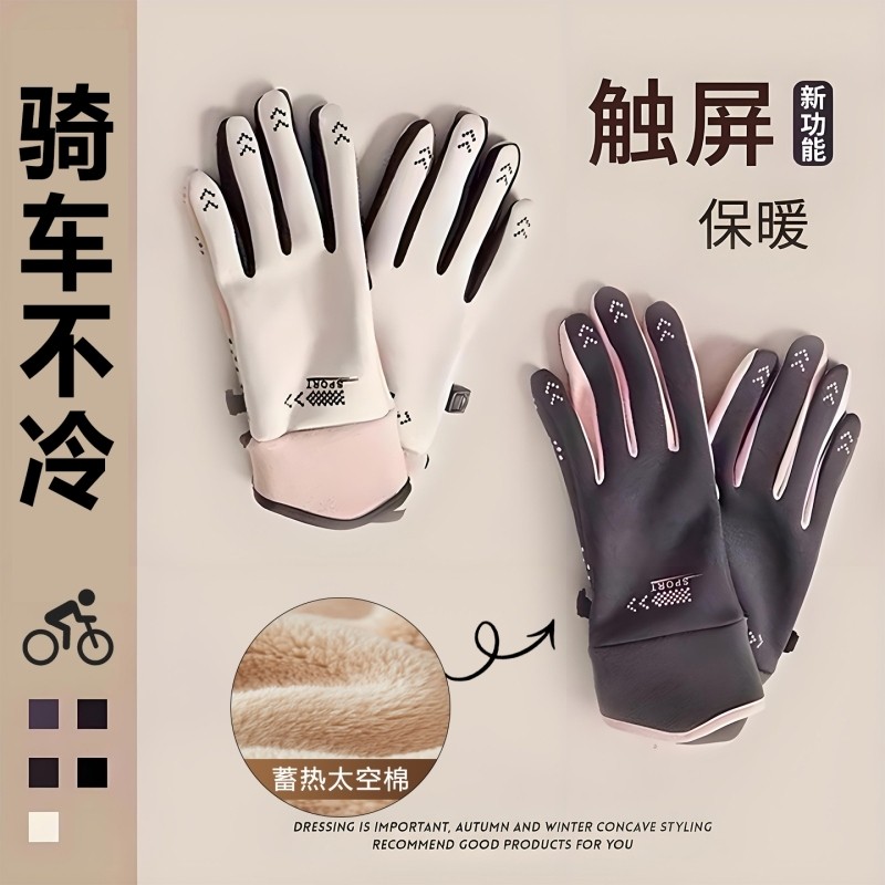 加厚加绒保暖手套女冬季加厚加绒防寒防风触屏骑行滑雪保暖手套