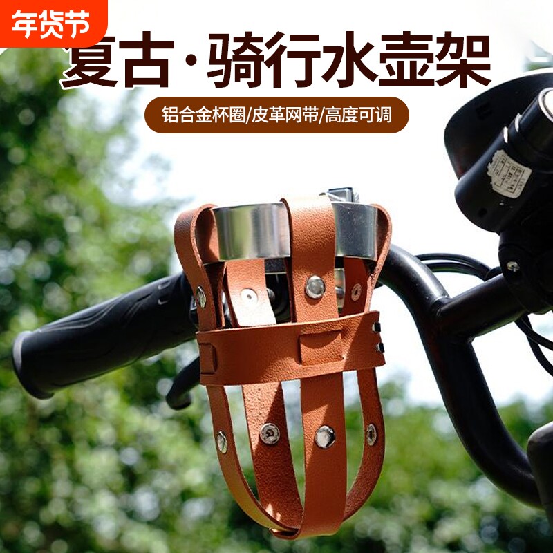 自行车水壶架电动车摩托车山地公路车咖啡杯架骑行装备单车水杯架