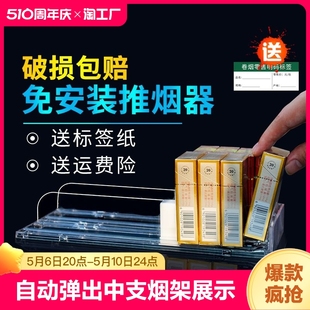 双层商超 自动推烟器烟架子展示架超市弹出推拉中支烟架推进器同款