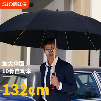 红叶直杆商务长柄自动雨伞男伞超大伞抗风伞防晒防紫外线印花伞