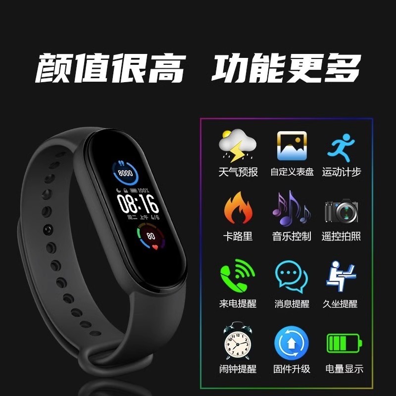 2025年新品智能手环运动手表计步健康防水睡眠心率血压血氧检测