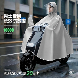 电动电瓶车雨衣加大加厚男款全身防暴雨2026年新款成人雨披双人