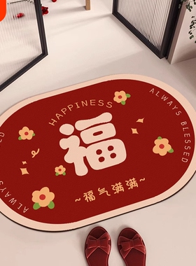 新年浴室吸水地垫硅藻泥速干防滑脚垫厕所软垫卫生间门口红色垫子