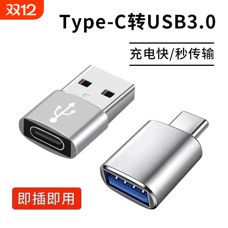 usb转typec转接头口母头PD快充车载转换器充电宝适用苹果15 14 13充电转接头
