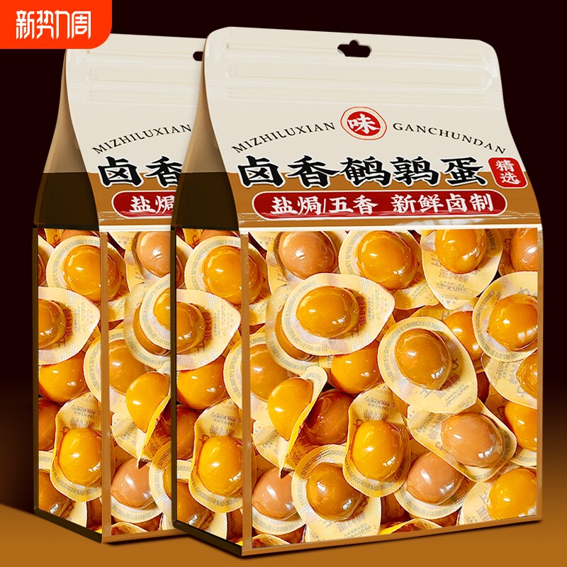 鹌鹑蛋卤味独立小包装五香休闲盐焗铁蛋卤蛋批发好吃健康新鲜蛋黄