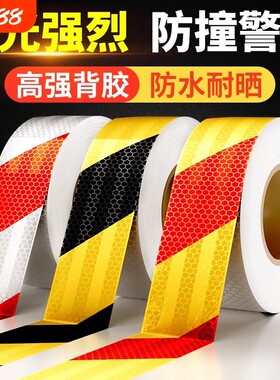 黑黄斜纹车库地贴红白反光贴条道路交通安全夜间防撞警示标识贴纸