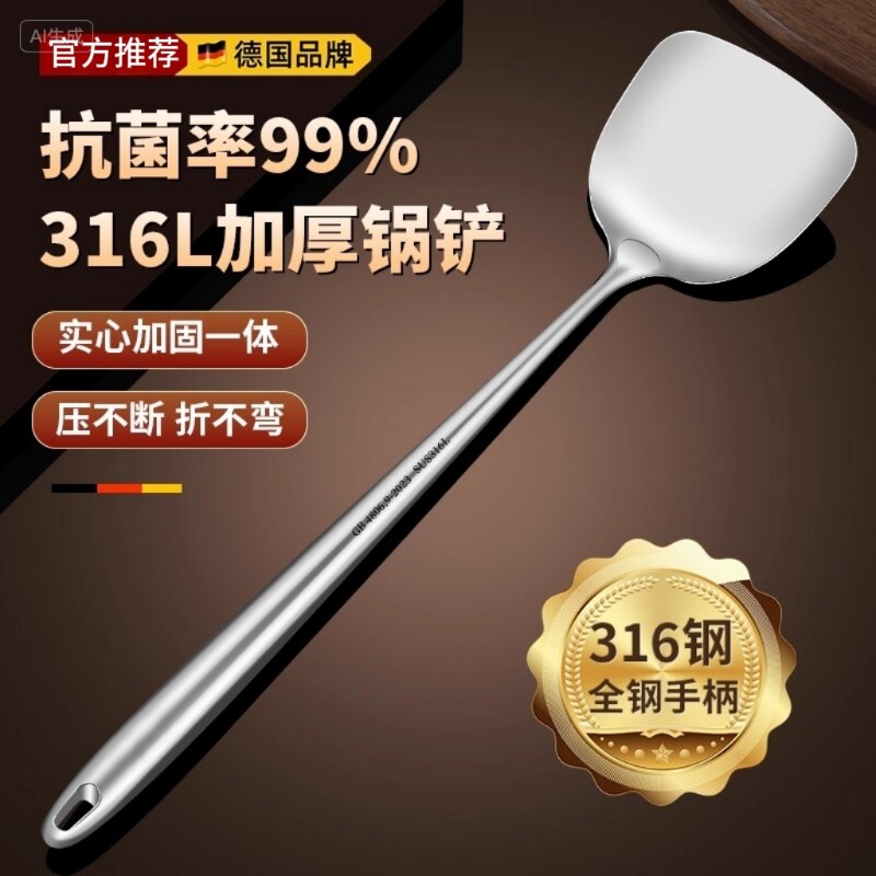 316不锈钢锅铲食品级家用厨房炒菜铲子厨师专用炒勺加厚套装加长