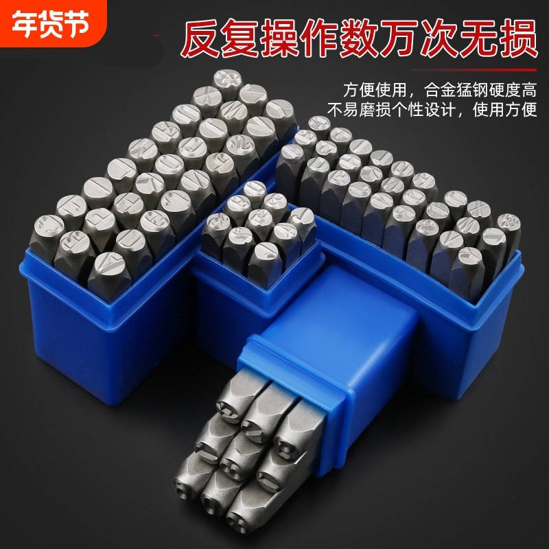 钢字码字模钢印冲子钢板打字钢号码数字符号英文字母标牌日期打号,五金/工具,其它工具,淘宝优惠券,粉丝福利购,淘宝优惠卷