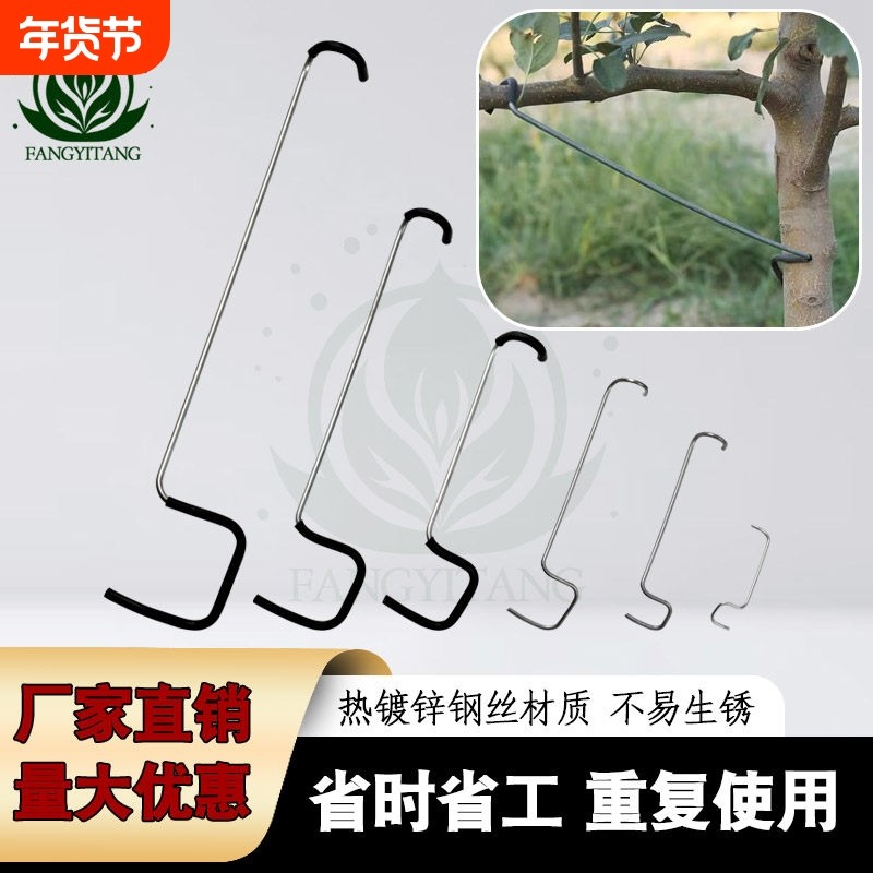 果树拉枝定型器改进型开基角工具压枝樱桃扭拨弯苹果固定神器钢丝,鲜花速递/花卉仿真/绿植园艺,其它园艺用品,淘宝优惠券,粉丝福利购,淘宝优惠卷