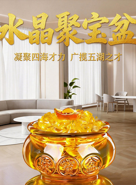 黄水晶聚宝盆摆件招财聚财金黄色琉璃元宝家用客厅装饰品存钱罐