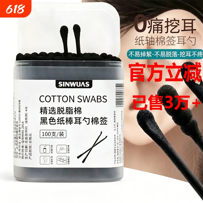 棉签掏耳朵专用不掉毛成人一次性清洁双头黑色螺旋家用掏耳勺棉棒