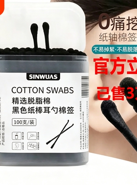棉签掏耳朵专用不掉毛成人一次性清洁双头黑色螺旋家用掏耳勺棉棒