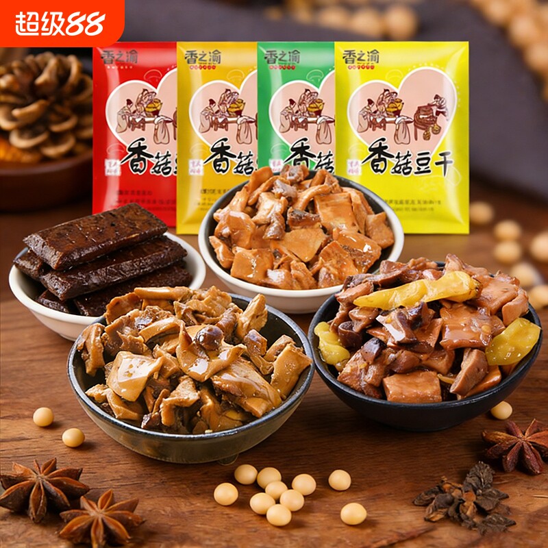 麻辣香菇豆干小零食旗舰店五香豆腐干商用四川重庆豆干整箱批发