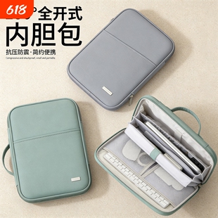 平板收纳包适用苹果华为小米iPad11寸pro键盘11.5内胆袋matepad11air5笔保护套e10.9英寸pad13.2电脑9手提9.7