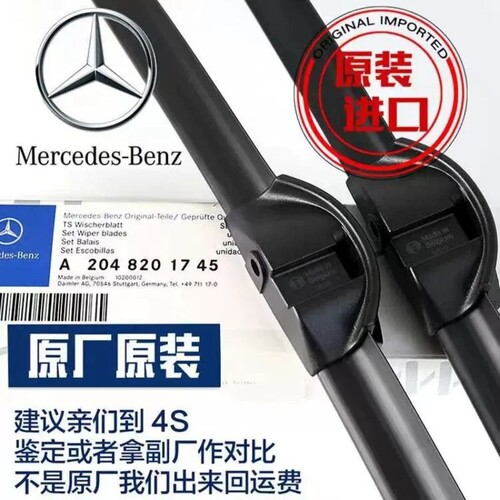 奔驰C级C200L雨刮器GLC260GLALKCLSGLE原装E260E300CLA原厂雨刷片