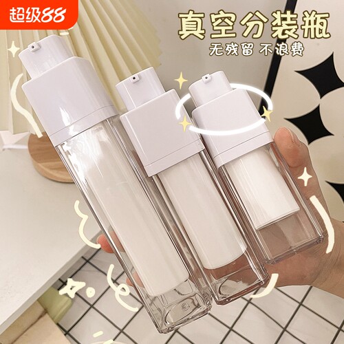 化妆品真空分装瓶按压旅行旋转乳液喷雾补水粉底液水乳小样空瓶子