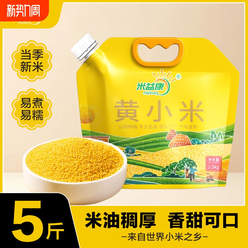 小米小米粥陕北米脂小米黄油小米小黄米粥陕西农家自产