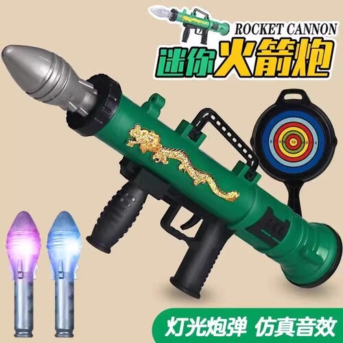 儿童玩具枪火箭炮迫击大炮火箭发射筒带音效3-6男孩12岁新年礼物