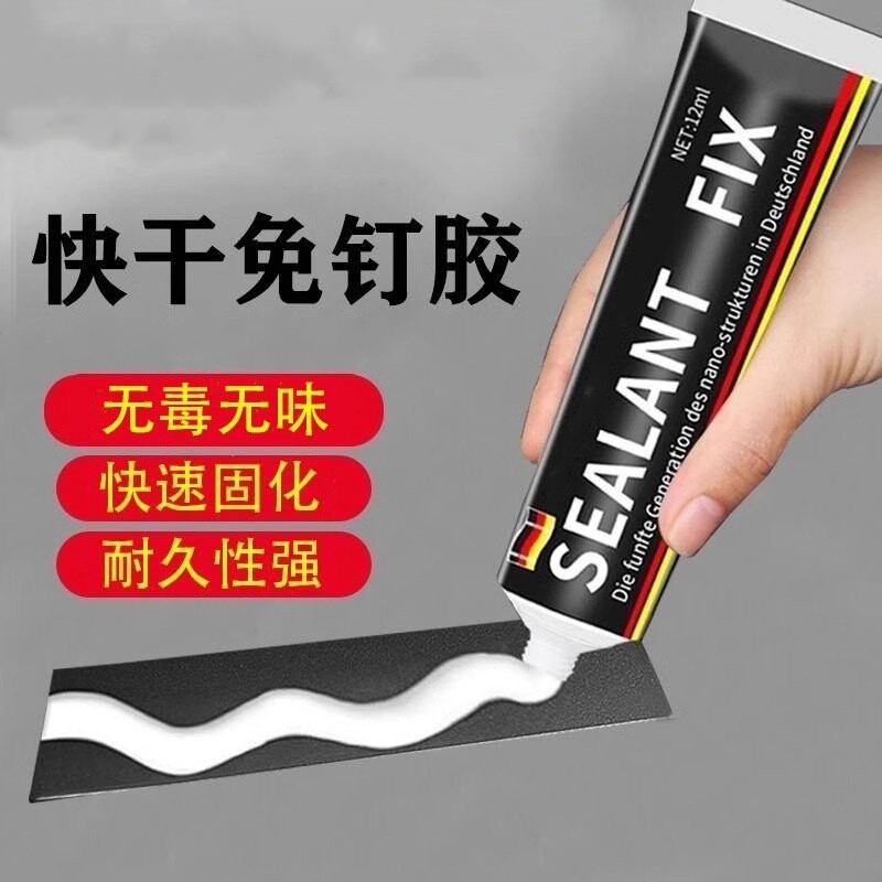 免钉胶强力胶瓷砖免打孔粘胶透明玻璃胶水置物架踢脚线木工专用墙面粘