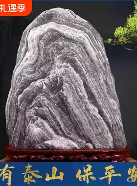正宗泰山石敢当天然原石摆件补靠山石家用客厅镇宅办公室桌面底座