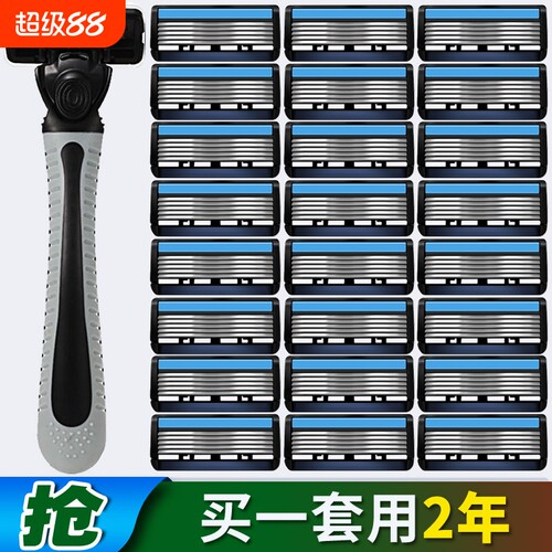 福利刀片6层剃须刀手动刮胡刀男士剃须胡子刀刮毛刮头刀清洁通用