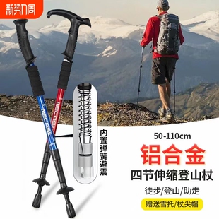 德国专业户外登山杖伸缩折叠多功能爬山手杖男女款 轻便防身棍拐杖