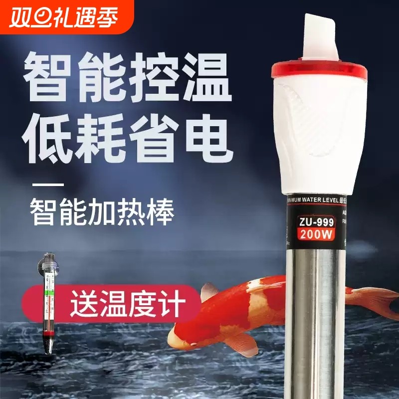 变频省电龟缸加温水族箱小型加热棒鱼缸防爆不锈钢自动恒温温度