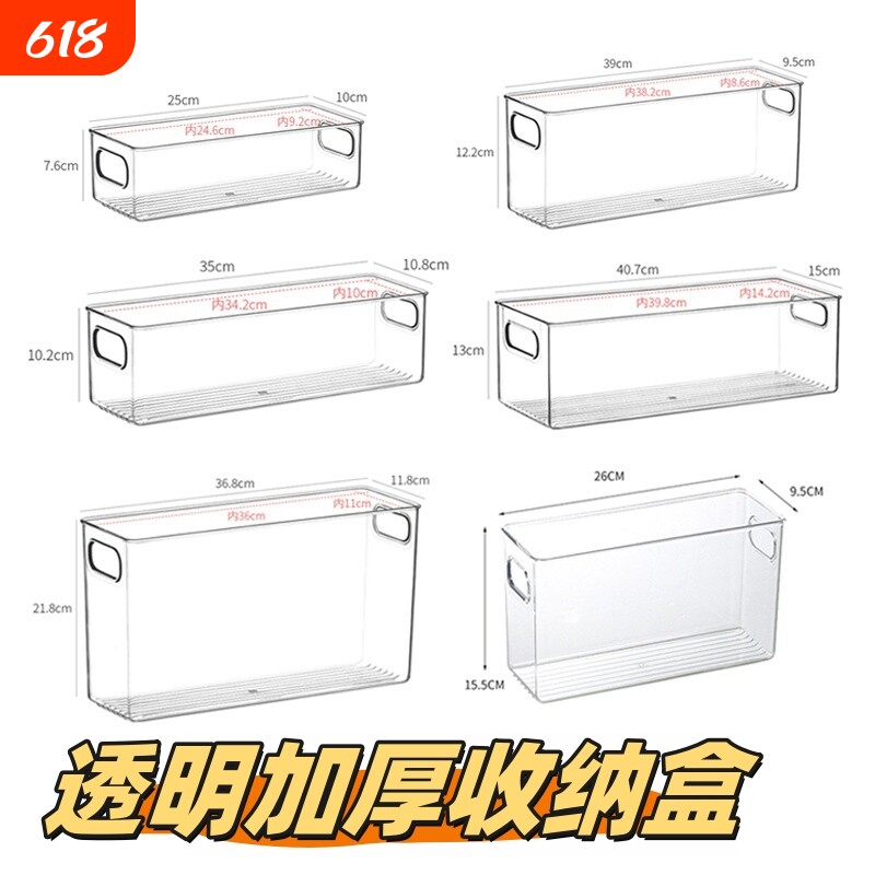 透明收纳筐材料整理盒子篮子儿童玩具收纳盒家居厨房无盖分隔杂物