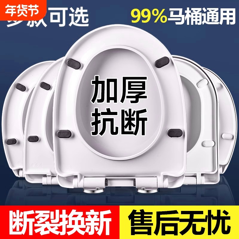 加厚马桶盖家用通用坐便器盖板老式马桶厕所座圈盖子缓降通用配件