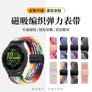 适用佳明255表带Forerunner255M/265M/165编织磁吸扣Garminfenix8/7/5手表带Vivoactive4S配件Venu3S腕带尼龙