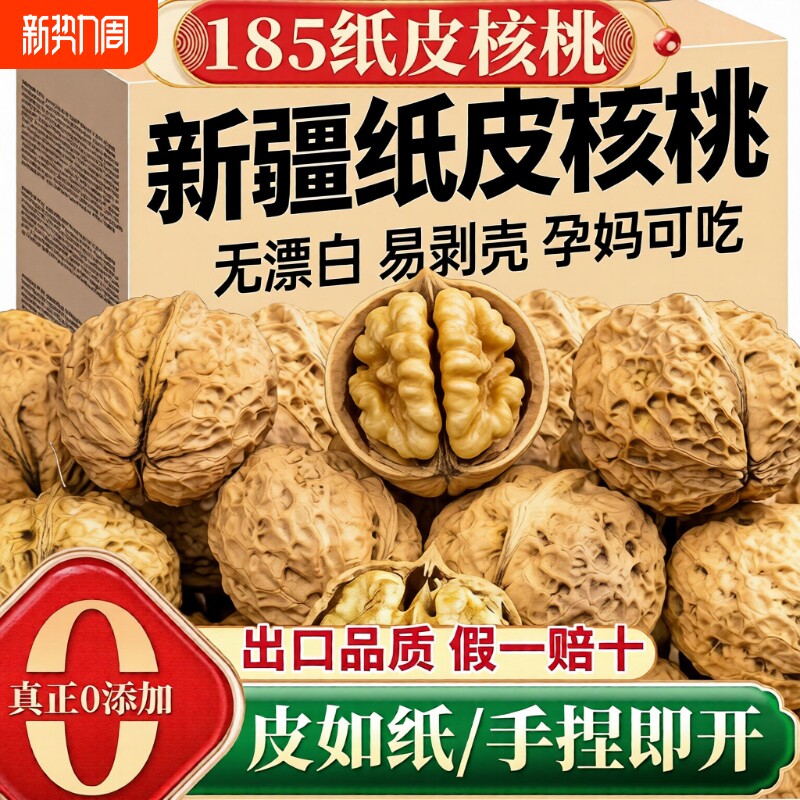 当季新货云南新鲜纸皮薄皮核桃儿童孕可吃妇原味核桃仁官方旗舰店