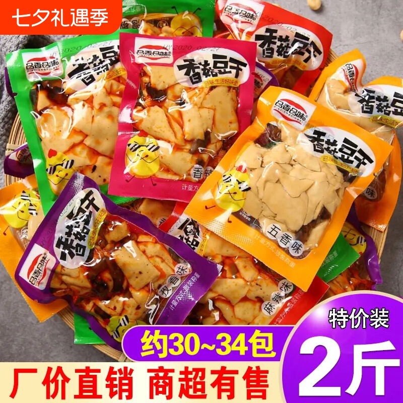品香品味豆干香菇辣条五香豆腐干麻辣休闲小吃食品小包装批发辣味