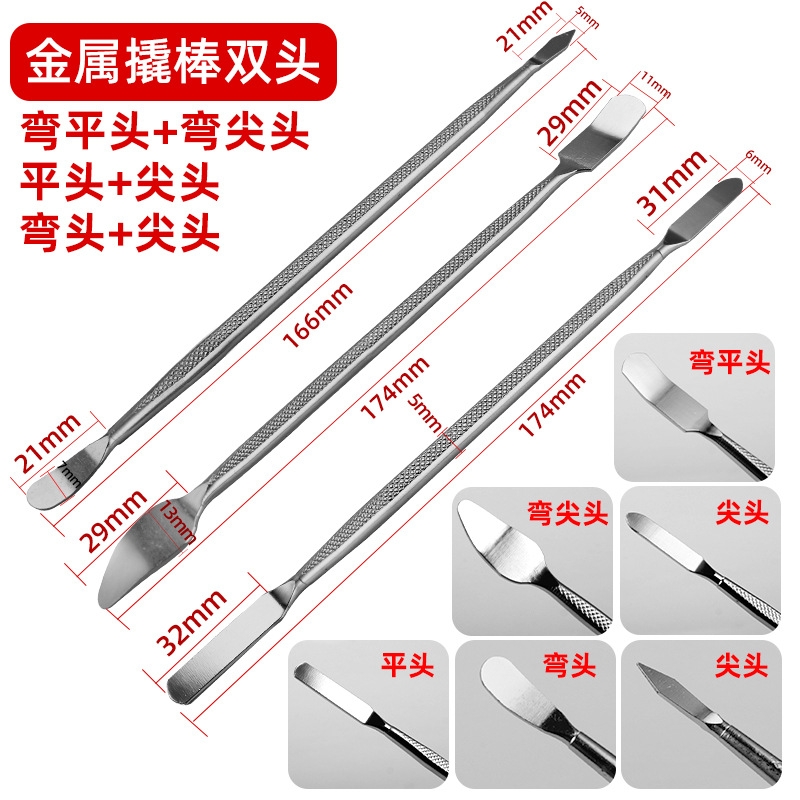 3支装拆机撬棒电脑维修工具手表电池金属翘棒套装通用笔记本