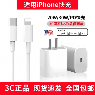 【官方正品】PD-30W快充头