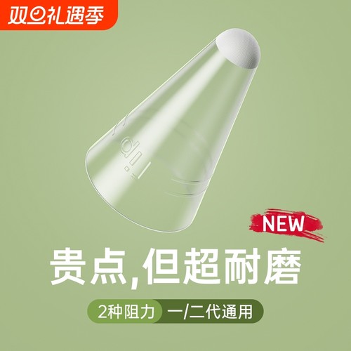 适用小米焦点触控笔笔尖套