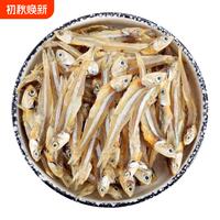 新晒开海新货银鱼干500g【550-570条】
