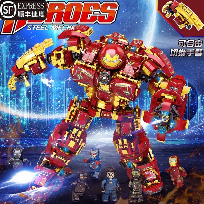 兼容乐高积木玩具钢铁侠反浩克机甲装甲益智力机器人14拼装6-10岁