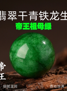 玉石散珠干青碧玉珠子单珠祖母绿隔珠DIY串珠手链配件帝王绿原矿