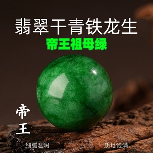 翡翠散珠干青碧玉单珠祖母绿隔珠DIY串珠手链配件帝王绿原矿珠子